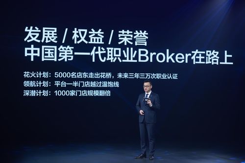 彭永東與貝殼找房 以技術(shù)賦能服務(wù)者，以責(zé)任開(kāi)啟未來(lái)——十萬(wàn)校招計(jì)劃與新材料的創(chuàng)新推廣