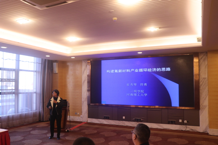 三明市氟化工產(chǎn)業(yè)協(xié)會(huì)2019年會(huì) 聚焦新材料技術(shù)推廣，驅(qū)動(dòng)產(chǎn)業(yè)升級(jí)新引擎