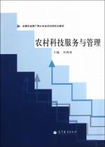 新材料技術推廣服務 現代農業科技服務體系的關鍵環節